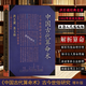 中國古代算術(shù)洪丕謨上海人民出版社 原版老版本洪丕謨著(zhù)命理八字命理書(shū)籍大全