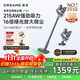 追覓【咨詢(xún)有禮】吸塵器V16S 家用無(wú)線(xiàn)手持 215AW大吸力 90分鐘續航 可除螨寵物 七夕節禮物 國家補貼