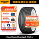德國馬牌輪胎245/50R18 100Y CSC3 SSR 防爆胎