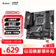技嘉（GIGABYTE）小雕 B550M AORUS ELITE 主板DDR4支持處理器45005600X5700G5800X AMD B550 Socket AM4