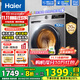 海爾（Haier）滾筒洗衣機帶烘干全自動(dòng)滾筒洗烘一體機10公斤家用大容量一級能效除菌螨智能烘干 507S洗烘+1.1洗凈比+防生銹除菌螨+六維減震
