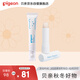 貝親（Pigeon）嬰兒唇周膏口水護(hù)理膏【唇周膏12g+植物潤(rùn)唇膏3g】