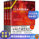 巨人的隕落（套裝共3冊）（通宵小說(shuō)大師肯·福萊特世紀三部曲，讀者平均三個(gè)通宵讀完）