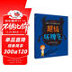 超級壞脾氣  2-6歲 兒童情緒管理  入選“百班千人”閱讀計劃 精選幼兒?jiǎn)⒚衫L本  