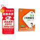 53單元歸類(lèi)復習 講解版 考點(diǎn)梳理 小學(xué)語(yǔ)文 五年級下冊 RJ 人教版 2025春季 