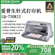愛(ài)普生全新愛(ài)普生LQ630K635K735Kll三聯(lián)發(fā)票出庫單送貨單票據針式打印機 二代新款730KII  1-7聯(lián)高速打印 官方標配一個(gè)色帶