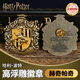 OTRAINBOW哈利波特正版高浮雕徽章周邊學(xué)院斯萊特林胸針金屬徽章赫奇帕奇