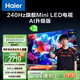 海爾（Haier）【山茶花系列】65H7 65英寸京東自營(yíng)504分區MiniLED 6+64G護眼240Hz 4K游戲國民AI電視國家補貼20%