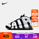 NIKE耐克男童籃球鞋皮蓬AIR MORE UPTEMPO氣墊緩震防滑支撐球鞋運動(dòng)鞋 DQ6200-001 36 【建議腳長(cháng)23cm】