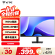 KTC 23.8英寸 FHD 144Hz 高清屏 硬件低藍(lán)光 廣色域HDMI+DP 辦公輕電競(jìng)顯示器 H24B9S