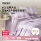 MIDO HOUSE銘都60S蘭精天絲夏涼被四件套床單枕套 紫1.8m床 京東專(zhuān)供款