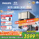 飛利浦（PHILIPS）冰沙冰塊加熱凈水器家用冰境i1pro 臺(tái)式免安裝凈飲機(jī) 冷熱一體凈水機(jī)ADD8608【政府補(bǔ)貼】