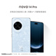 華為 nova 14 Pro 國家補貼 512GB 冰晶藍  鴻蒙AI 多焦段紅楓質(zhì)感人像 鴻蒙智能手機