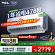 TCL空調(diào)大1.5/2匹 小藍翼真省電Pro空調(diào)掛機超一級能效省電40%家用大風(fēng)量臥室冷暖變頻以舊換新 2匹 一級能效 真省電Pro系列