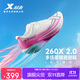 特步【紙鳶】260X 2.0馬拉松競速碳板網(wǎng)面透氣輕便減震回彈男跑鞋