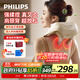 飛利浦（PHILIPS）頸椎按摩器頸部艾灸神器熱敷舒緩揉捏斜方肌披肩送長(cháng)輩男女友老婆媽媽實(shí)用生日禮物3207N 
