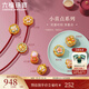 六福珠寶小喜點(diǎn)系列足金鎏彩工藝黃金轉運珠串珠diy單顆 FIA0009DS 金重0.54克 玉兔糕