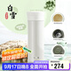 膳魔師（THERMOS）保溫杯550ml男女陶瓷內膽泡茶咖啡水杯子中秋國慶節禮物TCMV白雪