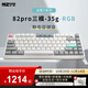 寧芝（NIZ） 普拉姆PLUM 靜電容軸  打字辦公鍵盤(pán)  可編程程序員鍵盤(pán)  有線(xiàn)藍牙雙模鍵盤(pán) 82pro三模35g-RGB-T系列
