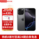 Apple【限時補貼】蘋果16pro iPhone16pro蘋果iPhone手機雙卡雙待5G 蘋果16pro黑色鈦金屬 256GB 全網(wǎng)通+配件大禮包