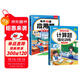 斗半匠 計算題每天10道應用題強化訓練 小學(xué)數學(xué)六年級上冊口算題卡計算天天練數學(xué)思維訓練【2本】