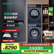 西門(mén)子（SIEMENS）藍寶石洗烘套裝 10公斤全自動(dòng)家用滾筒洗衣機 智能除漬 羊毛綠標 10公斤熱泵烘干機 蠶絲被柔護 WG52E1U10W+WQ53E2D11W
