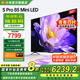 小米電視 S Pro 85英寸 Mini LED 2400nits 1440分區 4GB+64GB 家電國家補貼 液晶電視機L85MA-SM 85英寸