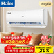 海爾（Haier）雷神者2代1.5匹掛機家用臥式壁掛式空調 新一級能效節能省電低噪變頻冷暖除菌自清潔KEB81U1防直吹 1.5匹 一級能效 節能省電+商場(chǎng)同款