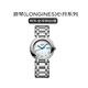 浪琴（LONGINES）瑞士手表心月帶鉆石英鋼帶女表L8.122.4.87.6送禮30MM