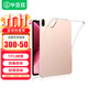 畢亞茲適用2025款OPPO Pad4 Pro/一加平板2 Pro13.2英寸保護套  TPU四角防摔輕薄保護軟殼 PB571-透明白