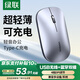 綠聯(lián)無(wú)線(xiàn)鼠標藍牙鼠標 輕音辦公可Type-C充電輕薄便攜雙模鼠標 適用蘋(píng)果華為筆記本電腦iPad平板