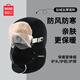 MINISO雷鋒帽女冬季保暖防風(fēng)防寒加絨加厚騎行護耳帽子男口罩套裝 黑色