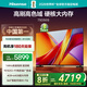 海信電視 75D50S 75英寸 144Hz超高刷新 智能高亮 AI聲控電視機(jī)