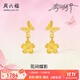 周六福（ZLF）  黃金耳釘女款足金百搭花間蝶影耳飾游園綺夢(mèng)系列 計價(jià) 一對-1.78g