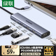 綠聯(lián)Type-C擴展塢雷電拓展塢轉HDMI轉接頭USB多接口轉換器通用蘋(píng)果MacBook mini華為電腦筆記本平板
