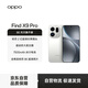 OPPO Find X9 Pro 16GB+512GB 霜白 哈蘇 2 億超清長(cháng)焦鏡頭 5G 拍照 AI智能旗艦手機 【孫穎莎同款】