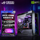華碩 i7 14700KF 華碩ROG全家桶5080整機(jī)專業(yè)渲染臺式組裝電腦主機(jī)DIY組裝機(jī)電腦整機(jī) i7 14700KF+華碩5070   配置一