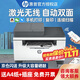 惠普（HP）232dwc/233sdw無(wú)線(xiàn)激光打印機自動(dòng)雙面打印復印掃描一體多功能家用辦公學(xué)習手機連1188w雙面款 233sdw標配+國產(chǎn)大容量硒鼓1只+3瓶碳粉