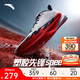安踏塑膠先鋒speed丨場(chǎng)地競速競訓跑步鞋男減震體考體測運動(dòng)鞋男