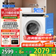 Leader洗衣機海爾智家出品5公斤滾筒洗衣機小型超薄變頻兒童洗衣機迷你全自動(dòng)家用除菌螨大筒徑雙噴淋 Leader5kg超薄平嵌+60℃除菌螨洗+嬰童洗