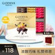 歌帝梵（Godiva）經(jīng)典大師夾心黑巧克力禮盒 24顆180g 教師節禮物 送老師 休閑零食