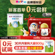 喜寶 HiPP喜寶優(yōu)啟幼兒配方奶粉800g牛奶粉歐洲進(jìn)口新國標 1段400g 【新客驗證 0元試喝】
