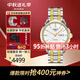 天梭（TISSOT）瑞士手表海星恒意系列1853機械時(shí)尚商務(wù)男士腕表節日送禮 白盤(pán)間金鋼帶T065.430.22.031.00