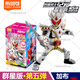 布魯可積木人假面騎士群星版第五彈5代創(chuàng  )想飽藏盲盒男玩具正版克 群星版第5彈指定款【加布蛋糕王形態(tài)】