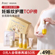 袋鼠媽媽準(zhǔn)孕婦妊娠油雙萃撫紋精華乳霜禮盒淡化身體紋路橄欖油教師節(jié)禮物