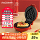 可口可樂(lè )華夫餅愛(ài)心盤(pán)電餅鐺多功能一體機家用定時(shí)華夫餅機雞蛋仔蛋卷三明治早餐機 B-HF02H