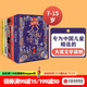 我愛(ài)讀大獎小說(shuō) 第一輯套裝5冊 不會(huì )笑的孩子 奇盜聯(lián)盟 鐵皮男孩 【7-15歲】 會(huì )說(shuō)話(huà)的老鼠 雞腳怪屋 兒童文學(xué) 中信