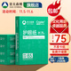 亞太森博 拷貝可樂(lè ) 橙可樂(lè ) A4紙A4打印紙A4復印紙 多功能雙面打印辦公用紙木漿紙草稿紙畫(huà)圖琴譜打包郵 CQC認證|學(xué)生護眼本色紙A4-70g-2500張