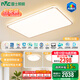 雷士（NVC）全光譜LED護眼背光吸頂燈智能客廳臥室書(shū)房燈具未來(lái)光明悅 【132W三室一廳】客廳+臥室*3