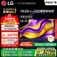 LGG5系列?77英寸OLED電視?超薄4K藝術(shù)壁紙電視機 超薄貼壁設計 以舊換新 家電國家補貼OLED77G5PCA